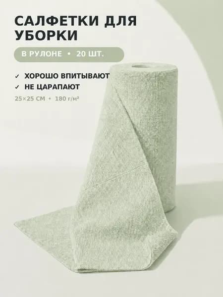 Салфетки для кухни из микрофибры в рулоне 20 шт