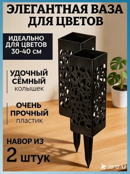 Металлические вазы для кладбищ / Церемониальные вазы с матовой поверхностью, 1 товар