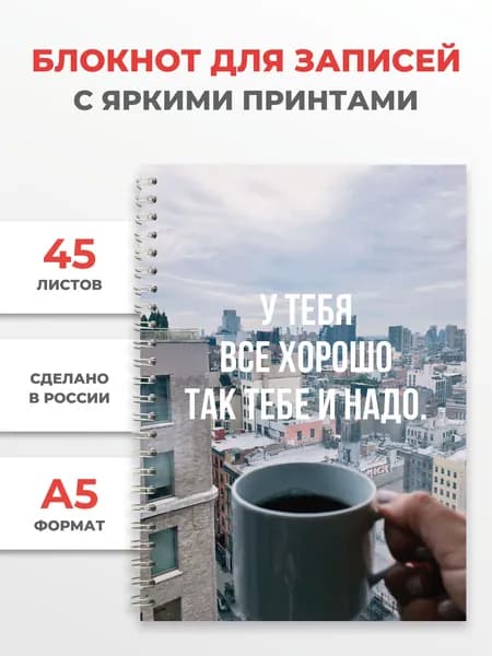 Image.gifts Блокнот A5, листов: 45