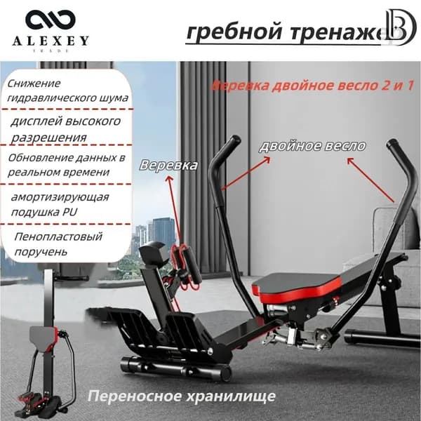Гребной тренажер mzm-20260618202824485