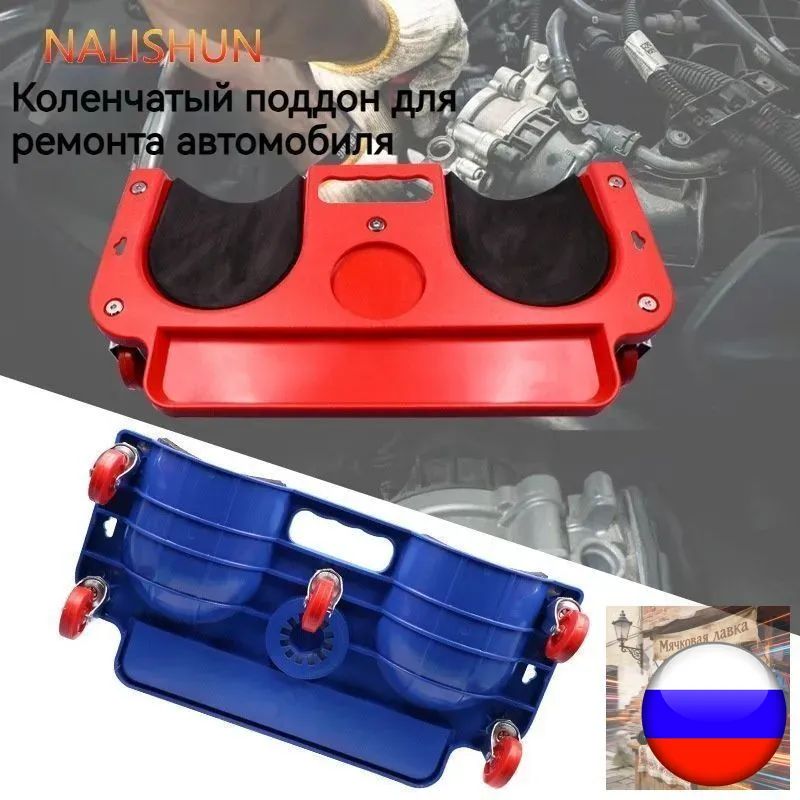 Уникальная бестселлер тележка подкатная для автосервиса синяя