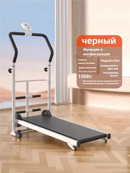 BUILD Беговая дорожка ZBJ-185