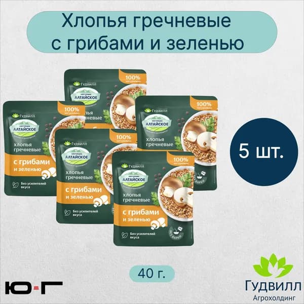 Хлопья гречневые с грибами "По-монастырски", с зеленью, Гудвилл, НТВ, 40 гр. - 5 шт.