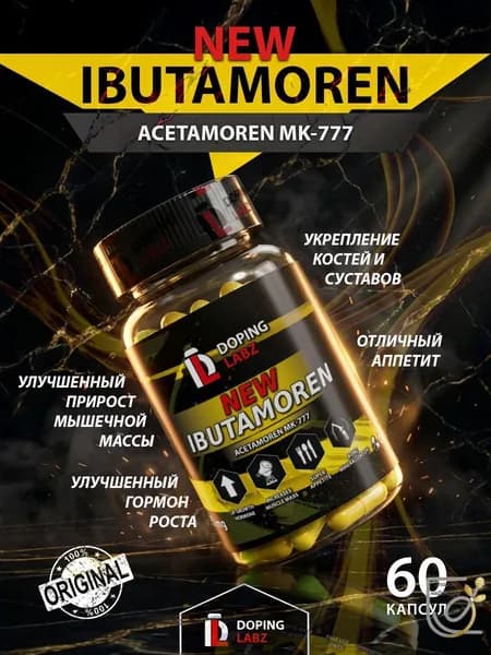 Ацетаморен Doping Labz Acetamoren 20мг, 60 капсул для роста массы
