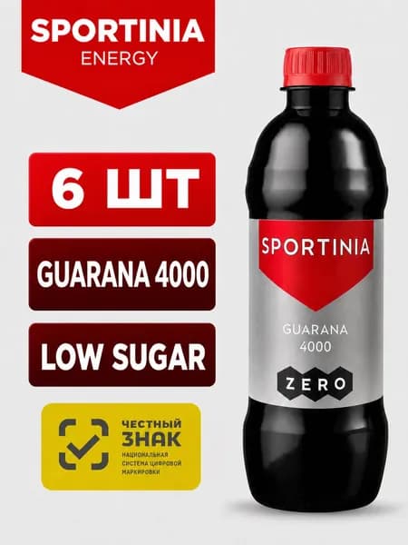 Sportinia Guarana БЕЗ САХАРА (GUARANA ZERO 4000), 0,5л/6 бут, Спортивный энергетический напиток