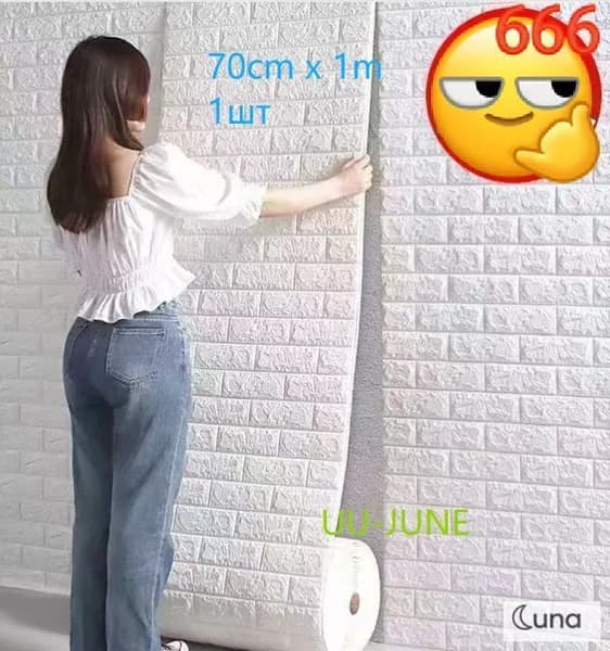 3D Стеновая панель. 70cm x 1m.1шт