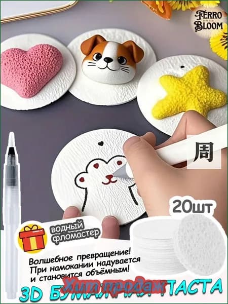 Эксклюзивная масса для моделирования из бумажной 3D пасты, предназначенная для детского творчества и безопасного рукоделия, является превосходным рождественским презентом