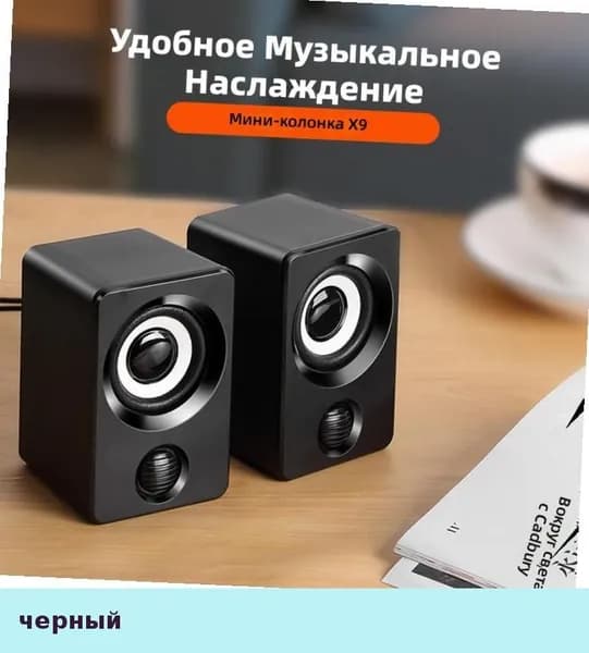 X9 Настольные колонки для компьютера USB мини мультимедиа проводные стерео