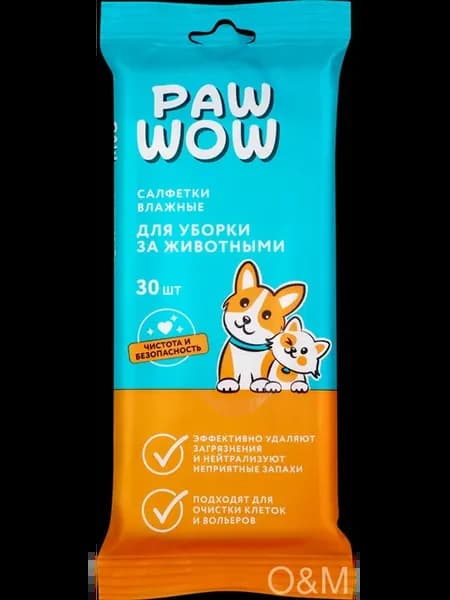 Салфетки влажные PAW WOW для уборки за животными