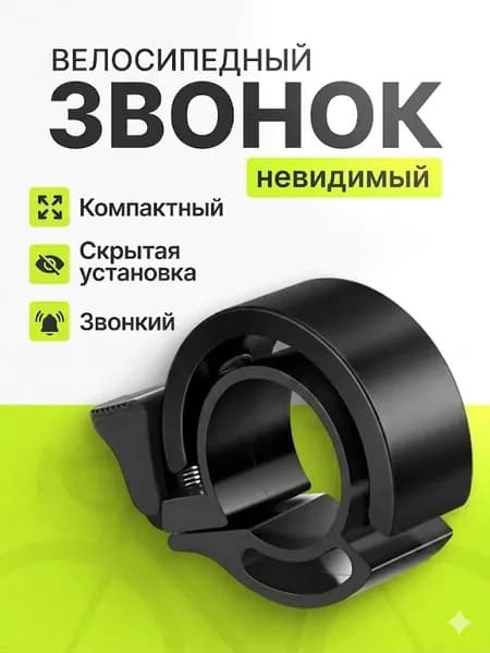Супер громкий велосипедный звонок из алюминиевого сплава, предупреждающий звонок о безопасности велосипеда