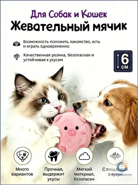 Интерактивные Игрушки Для Домашних Животных, Устойчивые К Укусам