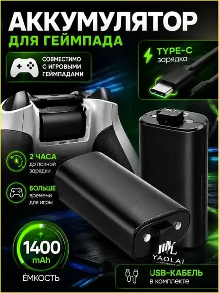 Аккумулятор для Xbox Series X/S 1400 mAh, батарея для геймпада Xbox с Type-C: USB-кабель в комплекте
