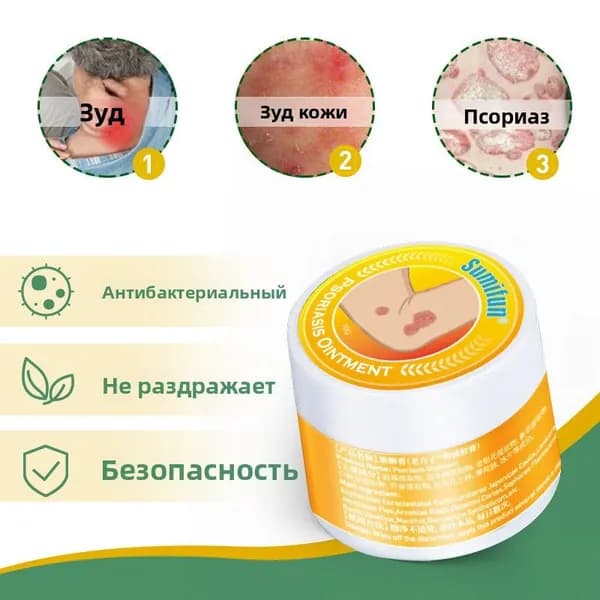 Травяной крем Sumifun для ухода за кожей рук, ног и внутренней части бедер, мягкое средство от легкого зуда кожи