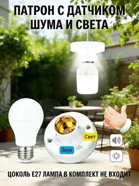 Настенный светильник, Без цоколя