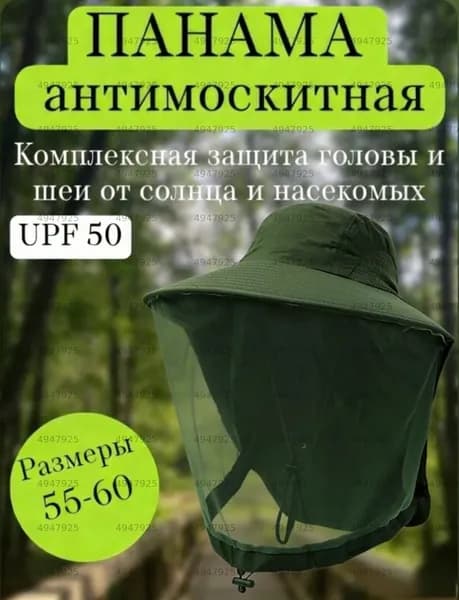 Шапка для рыбалки и охоты
