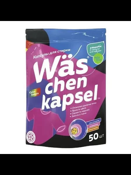 Жидкость для стирки W#s chen kapsel Color, 50 шт