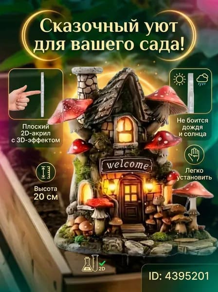 Фигурка садовая
