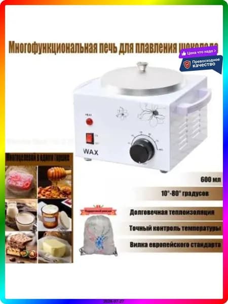 Кондитерское оборудование многофункциональное, 1000 Вт, 240x200x170 мм, алюминий, белый