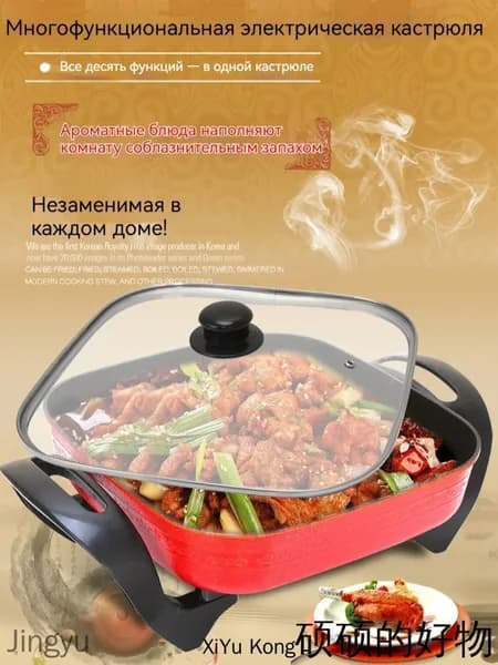 Электросковорода