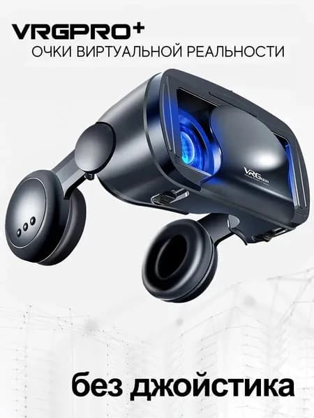 Очки виртуальной реальности/ VR шлем VRG PRO