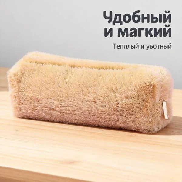 1 шт плюшевый цветной карандашный ящик для девочек с большим объемом