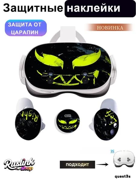 Силиконовый Защитные наклейки для Oculus Quest 3s-33