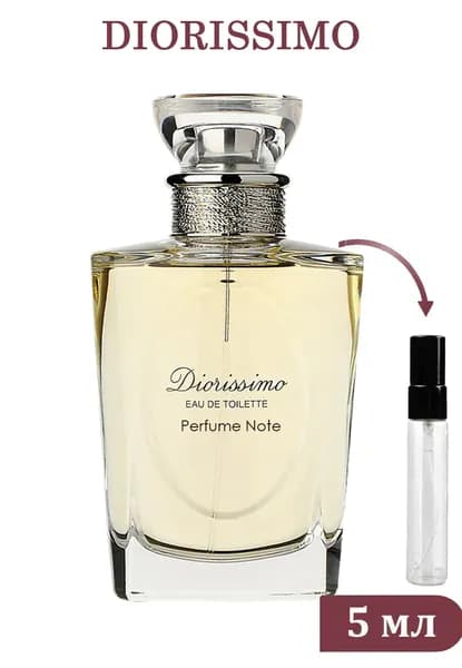 Perfume note Diorissimo 5 мл
