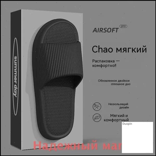 Тапочки Boutique. Итальянская мода (журнал)