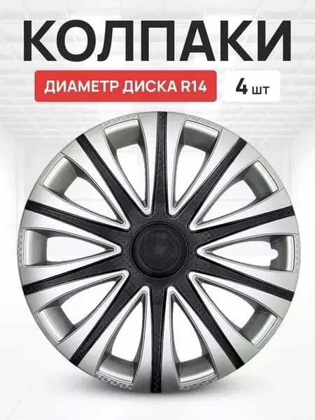 Колпаки R14 на колеса авто Май Super Black комплект 4 шт