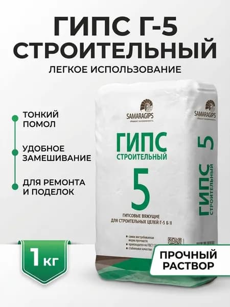 Гипс г-5