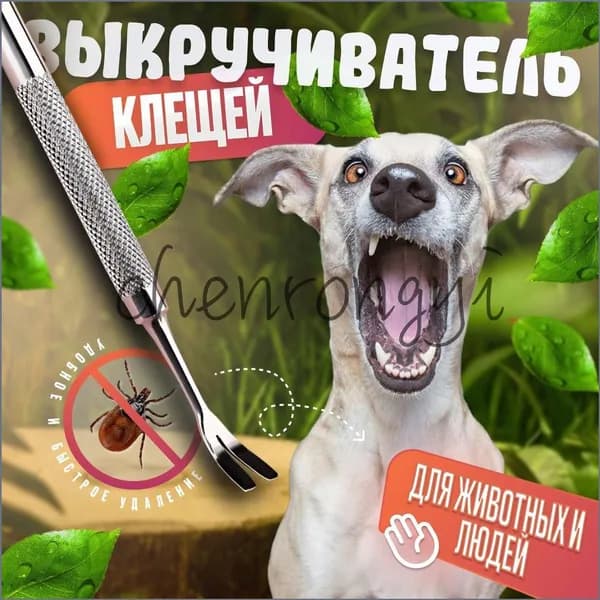 Удалитель клещей металлический