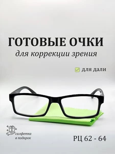 Очки с диоптриями для зрения /корригирующие очки - 3,5