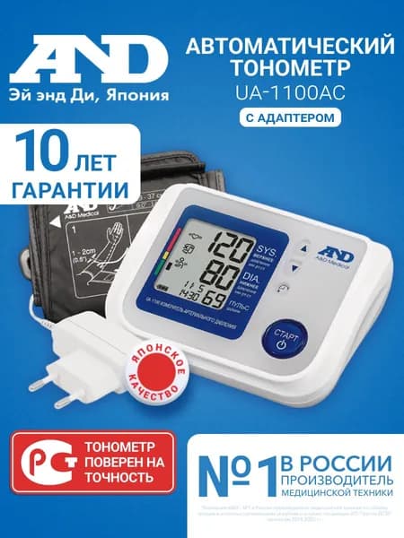 Тонометр автоматический AND UA-1100 / манжета 23-37 см / дисплей с подсветкой