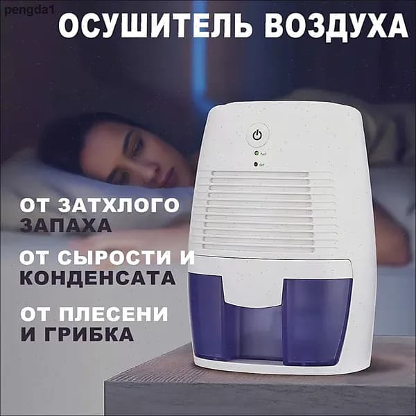 Осушитель воздуха Bc2w1_dyn3xR_55wxp