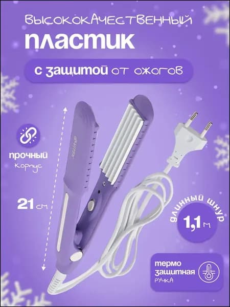 Щипцы гофре JC-34Gild Frost Echo