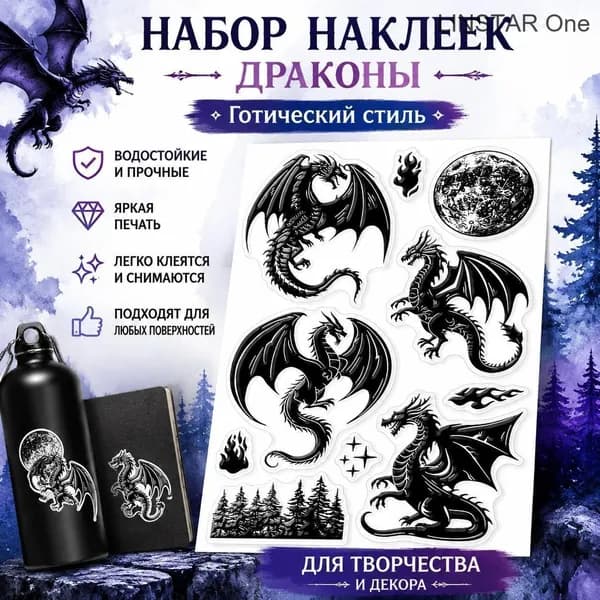 1 лист пластиковых прозрачных штампов для скрапбукинга, фотоальбомов, декоративных открыток, создание дракона, 160x110x3 мм