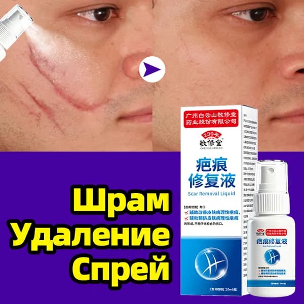 китайский Спрей Крем от растяжек для беременных и после родов, средство от стрий на животе и бедрах, подтягивающий крем для тела и упругости кожи, 20 мл