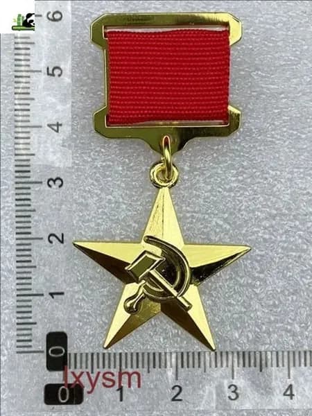 Орден Героя Социалистического Труда СССР Копии