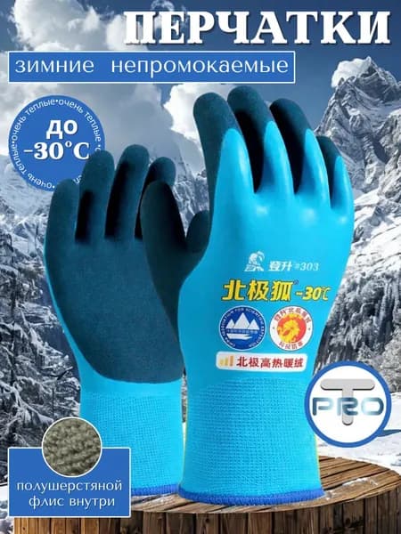 Перчатки для рыбалки GIBCMNYN9K