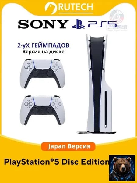 Игровая консоль Sony PlayStation 5 Slim с дисководом, 2 геймпада, 1 ТБ памяти, русский язык