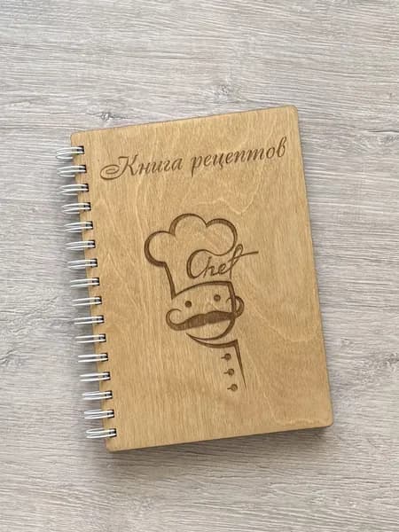 Кулинарная книга для записи кулинарных рецептов нашей семьи в деревянной обложке 80 листов / поваренная / ручная работа /