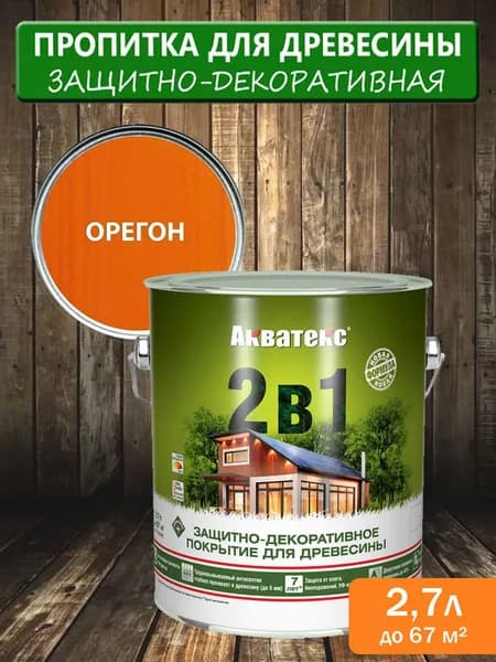 Антисептик "Акватекс" орегон (2,7л)