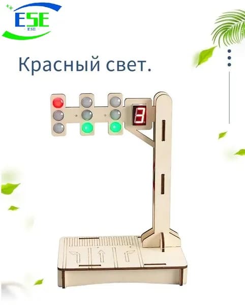 Светофоры, небольшие научно-технические производства, деревянные игрушки для сборки пазлов, реквизит для обучения физическим экспериментам