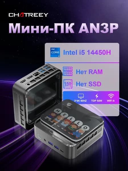 Chatreey Мини-ПК (Intel Core i5-14450HX, RAM Отсутствует, Intel UHD Graphics, Windows 11 Pro)