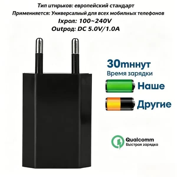 Зарядная головка,6.7*3.5*1.4cm,1 шт