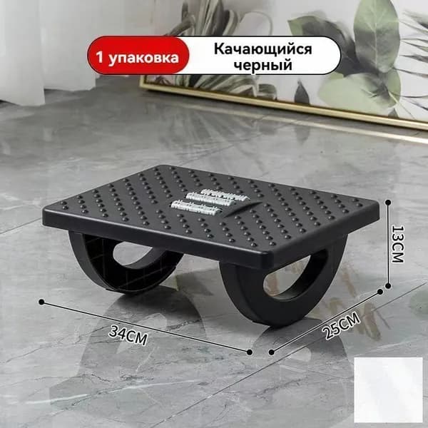 Подставка под ноги, 30х13х24 см