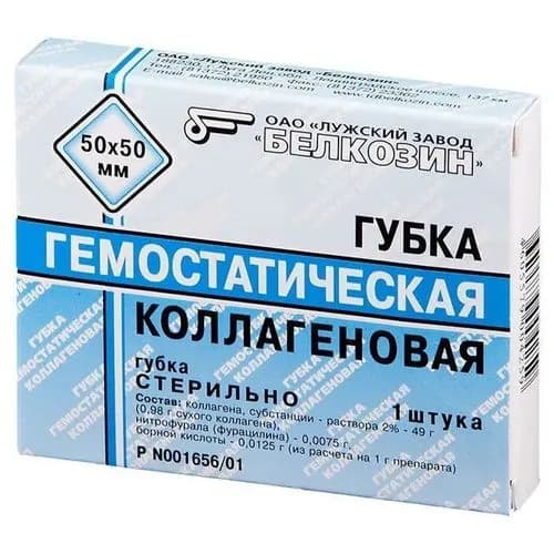 Губка гемостатическая коллагеновая 50х50 мм НПЦ БЕЛКОЗИН