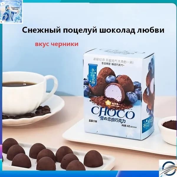 Шоколад маття черника