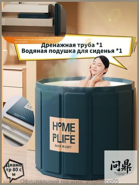 Купель 326 л ø80 см на 2 чел. полиамид