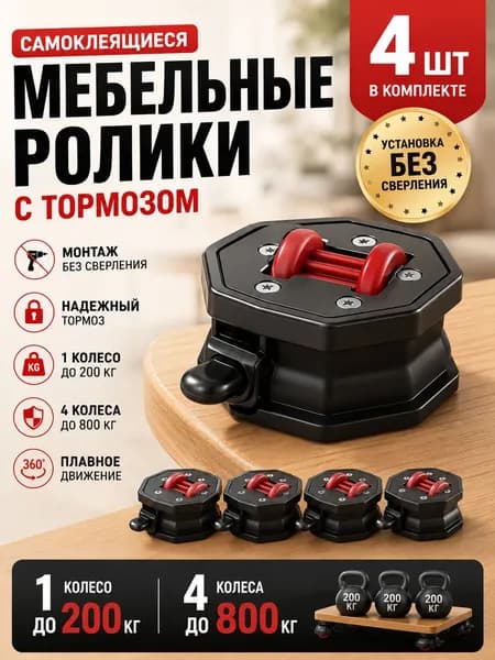 Мебельное колесо ,15см